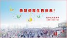Published on 5/12/2008 大陆大法弟子祝贺世界法轮大法日暨师尊寿辰（四）