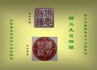 Published on 5/12/2008 大陆大法弟子祝贺世界法轮大法日暨师尊寿辰（四）