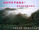 Published on 5/13/2008 大陆大法弟子祝贺世界法轮大法日暨师尊寿辰（七）