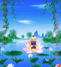 Published on 5/13/2008 大陆大法弟子祝贺世界法轮大法日暨师尊寿辰（七）