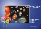 Published on 5/13/2008 大陆大法弟子祝贺世界法轮大法日暨师尊寿辰（十二）