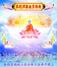 Published on 5/13/2008 大陆大法弟子祝贺世界法轮大法日暨师尊寿辰（十二）