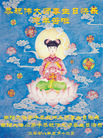 Published on 5/14/2008 ½󷨵ף編ִʦٳʮţ