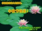 Published on 9/14/2008 ֹ,½󷨵ӹףʦڿ֣壩