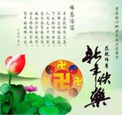 法轮功,四川、重庆大法弟子祝师尊新年好