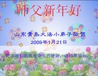 Published on 1/25/2009 ֹ,½󷨵Ӹʦ