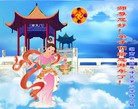 法轮功,湖北、湖南、江西大法弟子祝师尊新年好