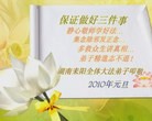 Published on 12/31/2009 ֹ,½󷨵ӹףʦԪ֣105 - ִ - minghui.org