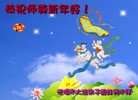 Published on 12/31/2009 ֹ,½󷨵ӹףʦԪ֣117 - ִ - minghui.org