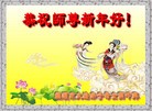 Published on 12/31/2009 ֹ,½󷨵ӹףʦԪ֣117 - ִ - minghui.org