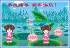 Published on 12/31/2009 ֹ,½󷨵ӹףʦԪ֣117 - ִ - minghui.org