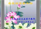 Published on 12/31/2009 ֹ,й½иҵ󷨵ӹףʦ - ִ - minghui.org