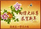 Published on 12/31/2009 ֹ,½󷨵ӹףʦԪ֣壬130 - ִ - minghui.org