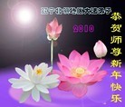 Published on 12/31/2009 ֹ,½󷨵ӹףʦԪ֣105 - ִ - minghui.org