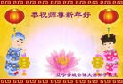 Published on 12/31/2009 ֹ,½󷨵ӹףʦԪ֣105 - ִ - minghui.org