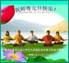 Published on 12/31/2009 ֹ,½󷨵ӹףʦԪ֣130 - ִ - minghui.org