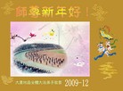 Published on 12/31/2009 ֹ,½󷨵ӹףʦԪ֣130 - ִ - minghui.org