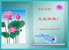 Published on 12/31/2009 ֹ,½󷨵ӹףʦԪ֣130 - ִ - minghui.org