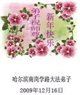 Published on 12/31/2009 ֹ,½󷨵ӹףʦԪ֣һ100 - ִ - minghui.org