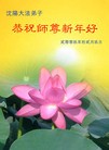 Published on 12/31/2009 ֹ,½󷨵ӹףʦԪ֣һ100 - ִ - minghui.org
