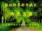 Published on 12/31/2009 ֹ,й½иҵ󷨵ӹףʦ - ִ - minghui.org