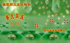 Published on 5/13/2009 ½ӹش󷨺鴫ʮ꣨ʮ200