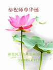 Published on 5/13/2009 ½ӹʦ𻪵գʮ200