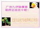 Published on 5/13/2009 ½ӹʦ𻪵編ִգʮ壩
