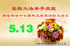 Published on 5/13/2009 ½ӹصʮ編ִգʮţ