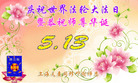 Published on 5/13/2009 ½ӹʦ𻪵ߡ塤һգʮģ