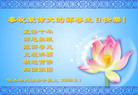 Published on 5/13/2009 ½Ӿʦ𻪵編ִգˣ200أ