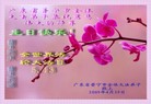 Published on 5/13/2009 ½Ӿʦ𻪵編ִգˣ200أ