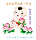 Published on 5/13/2009 ½ӹʦ𻪵編ִգʮ300أ