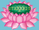 Published on 5/13/2009 ½ӹʦ𻪵編ִգʮ300أ