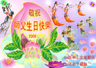 Published on 5/13/2009 ½󷨵ӹʦٳʮ160
