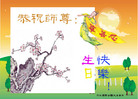 Published on 5/13/2009 ½󷨵ӹʦٳʮ160