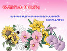 Published on 5/13/2009 ½󷨵ӹʦٳʮ160