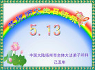 Published on 5/13/2009 ½ӹʦ𻪵ߵʮ編ִգʮ壩