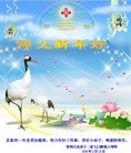 Published on 2/14/2010 ֹ,󷨵ӹףʦ֣210أ - ִ - minghui.org