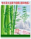Published on 1/1/2012 ֹ,½󷨵ӹףʦԪ֣ - ִ
