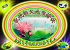 Published on 1/1/2012 ֹ,½󷨵ӹףʦԪ֣ - ִ
