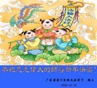 Published on 1/1/2011 ֹ,½󷨵ӹףʦԪ֣ʮһ - ִ

