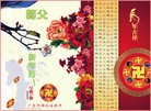 Published on 2/14/2010 ֹ,ϵ󷨵ӹףʦã150أ - ִ - minghui.org