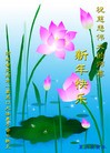 Published on 2/14/2010 ֹ,󷨵ӹףʦ֣210أ - ִ - minghui.org