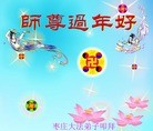 Published on 2/14/2010 ֹ,󷨵ӹףʦ֣210أ - ִ - minghui.org
