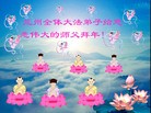 Published on 2/14/2010 ֹ,½󷨵ӹףʦã130أ - ִ - minghui.org