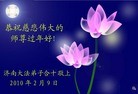 Published on 2/14/2010 ֹ,󷨵ӹףʦ֣210أ - ִ - minghui.org