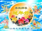 Published on 2/14/2010 ֹ,󷨵ӹףʦ֣210أ - ִ - minghui.org