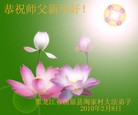 Published on 2/14/2010 ֹ,ʡ󷨵ӹףʦ֣130أ - ִ - minghui.org