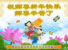 Published on 2/14/2010 ֹ,½󷨵Ӹʦ - ִ - minghui.org